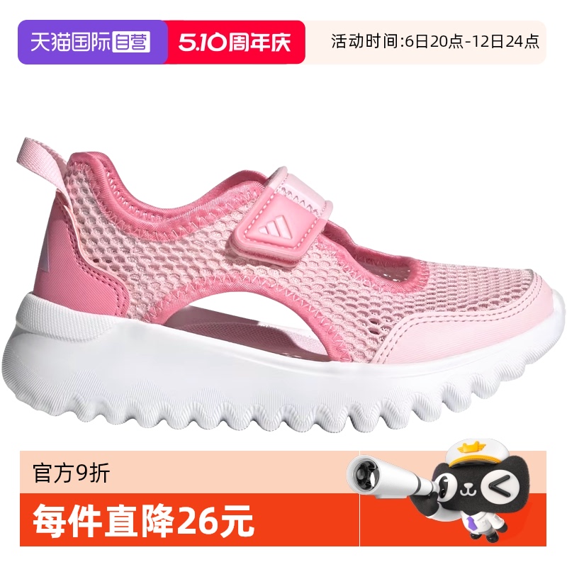[Selbst betrieben] Adidas Mädchen leichte, coole und atmungsaktive Sandalen Sportschuhe 2025 Frühling und Sommer neuen Stil IH8734