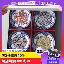(Self-operated) (4-piece set) Mino-yaki Japanese imported ceramic dipping sauce plate Diamondback dessert plate set