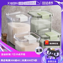 (Self-operated) MrZero rice bucket household insect-proof and moisture-proof sealed grain storage bucket rice tank miscellaneous grain storage box flour storage