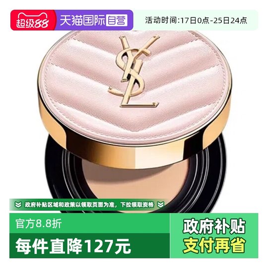 Saint Laurent Pink Leather Air Cushion Makeup