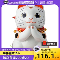 (Self-operated) Japanese Panfu series lucky cat ornaments wedding housewarming opening gift ceramic Japanese style