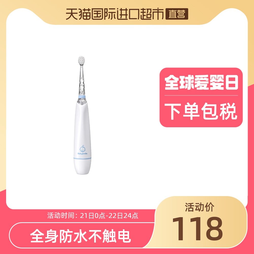 (Direct) Japan babysmile children's sonic electric toothbrush Infant baby tooth brush with brush head waterproof