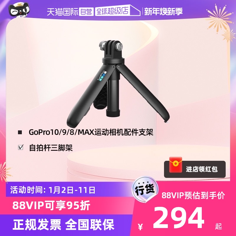 (self-employed) GOPRO GoPro10 9 8 MAX sports camera accessories bracket selfie bar tripod shorty mini selfie bar-Taobao
