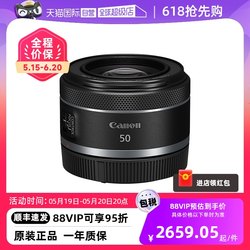 Canon RF50mm F1.8 STM full-frame mirrorless fixed focus lens rp small spittoon 50 1.8