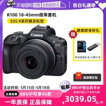Canon Canon EOS R100 micro camera 18-45mm sets of cameras Canon R100