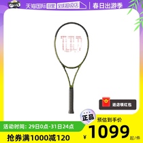 (自营)Wilson威尔胜BLADE98 V8 专业拍法网全碳素科技网球拍