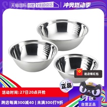 (Self-operated) Yoshikawa YOSHIKAWA Japan imported 304 stainless steel cooking basin three-piece set and egg beating basin
