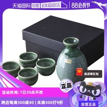 (Self-operated) (5-piece set) Japan imported Mino ceramic wine pot and wine cup wine warmer and sake set