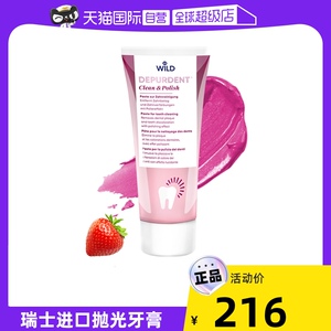 【自营】瑞士进口Dr.Wild怀尔德去牙渍抛光牙膏75ml清洁牙齿