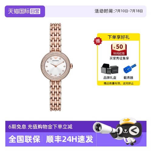 [Автономное управление] Armani Watch Женские Gypsophila Официальный флагман со стразами Элегантные кварцевые часы AR11415