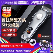(Self-operated) German Gerllo hair clipper electric clipper professional household clipper artifact self-cut hair shaver