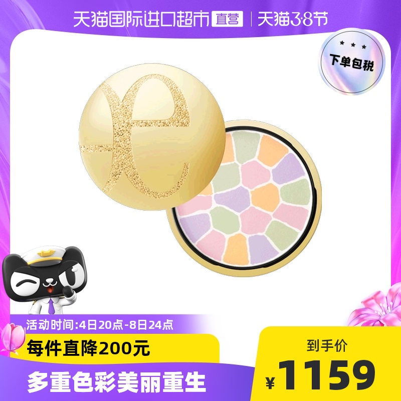 Elegance Yaliguez Imported Honey Powder Concealer Moisturizing Set E Flatbread Long Lasting Powder 27g Loose Powder