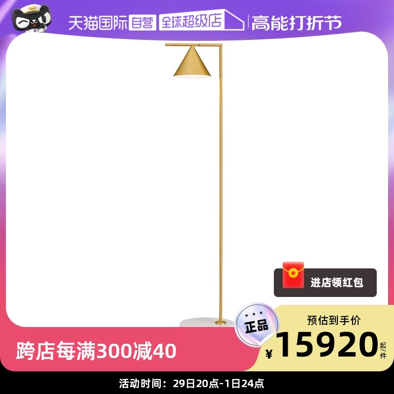 (self-employed) FLOS Italian original imported Captain Flint floor lamp dining room Book room Lamp-Taobao