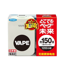 (self-employed) Japans VAPE future electronic insect repellent portable baby child anti-bite chamber muted and tasteless