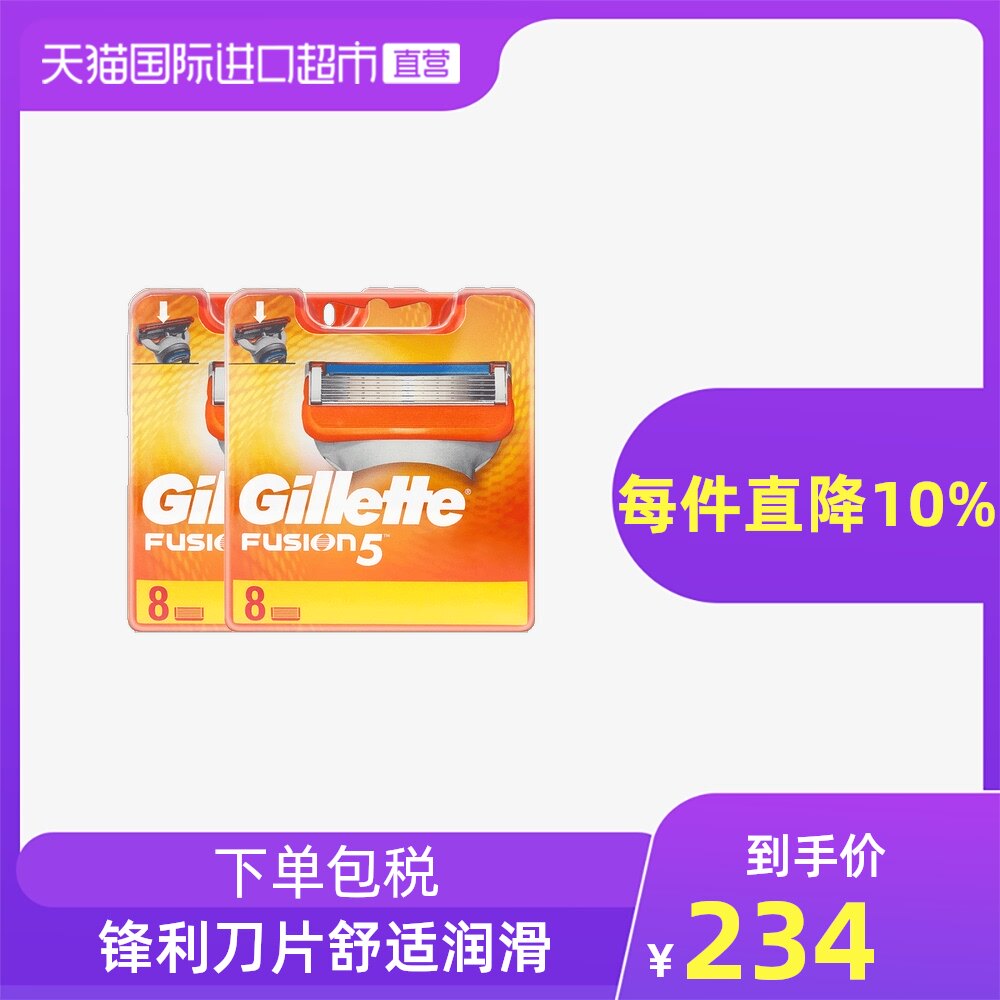 (Directly operated) Gillette Gillette Fengyin 5 razor head 5 layer blade 8 pieces *2 inlet comfort