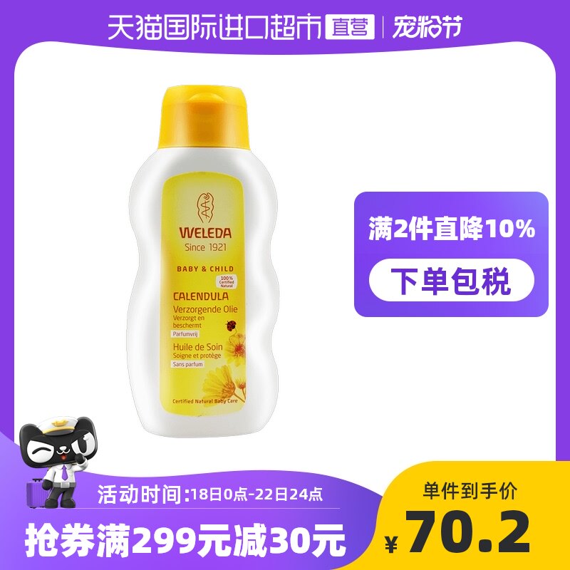 Weleda Vileda Calendula Baby Oil Massage Oil 200ml Baby German Baby Oil Baby