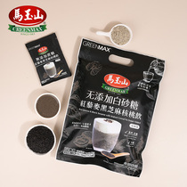 Mayushan Red Quinoa Black Sesame Walnut Drink Imported Cereal Powder Nutritious Breakfast Low Sugar Ready-to-Eat Drink 12 Sachets