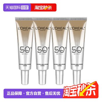 L'oreal small silver tube water-sensing light skin isolation exposed small medium sample 15ml moisturizing sun protection and uv protection L'oreal small silver tube water-sensing light skin isolation exposed small medium sample 15ml moisturizing sun protection and uv protection