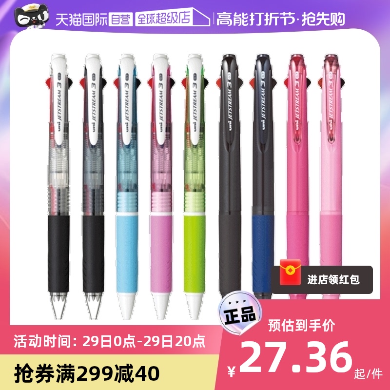 (self-employed) Mitsubishi uni-in-one multifunction ballpoint pen student exam note brush topic with medium oil pen business office with atomic pen SXE3-400-Taobao
