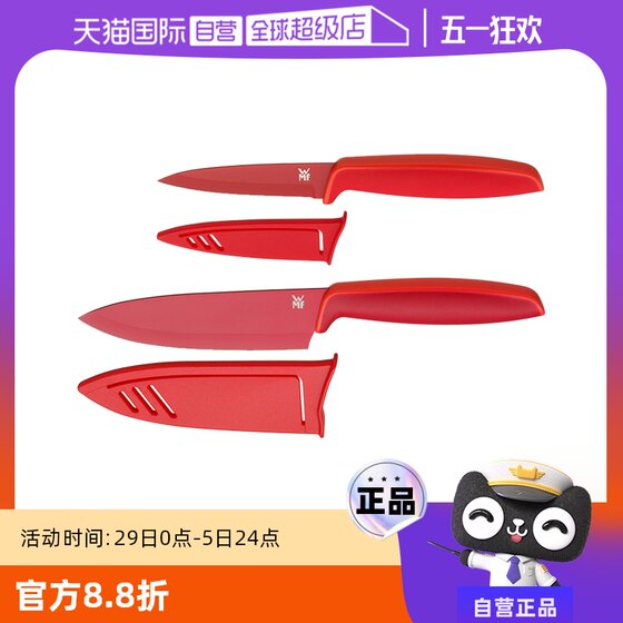 德国WMF不锈钢厨房切水果刀菜刀辅食刀具套装组合陶瓷