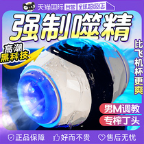 (Self-operated) sm sex props for men adult super perverted eye sticks slave torture products lower body sex training toys