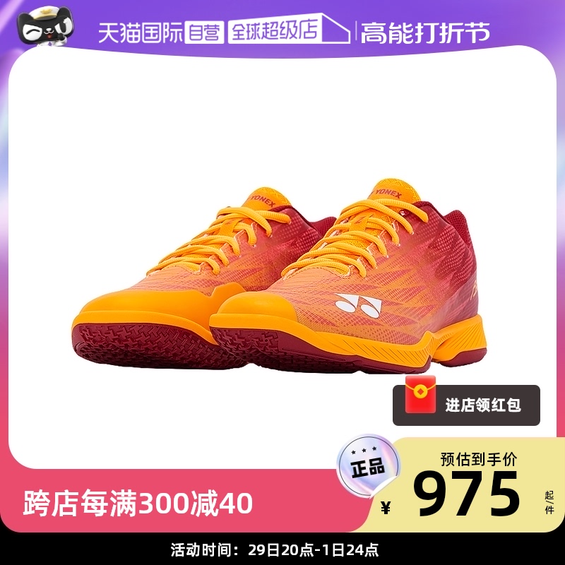 (self-employed) YONEX Yunieks badminton shoes ultra light 5 generation breathable race sneakers SHBAZ2MEX-Taobao