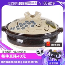 (Self-operated) Japans eternal clay pot coarse clay pattern high temperature resistant stew pot inner mountain kiln soup imported earthen pot