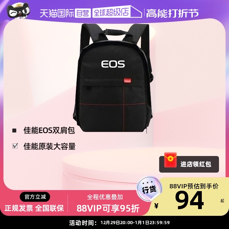 (Proprietary) Canon (Canon) EOS Double Shoulder Bag Original camera Pack Single Anti-camera Professional Photography Package-Taobao
