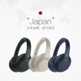 [Автономное управление] Флагманские головные беспроводные Bluetooth-наушники с шумоподавлением Sony/Sony WH-1000XM4