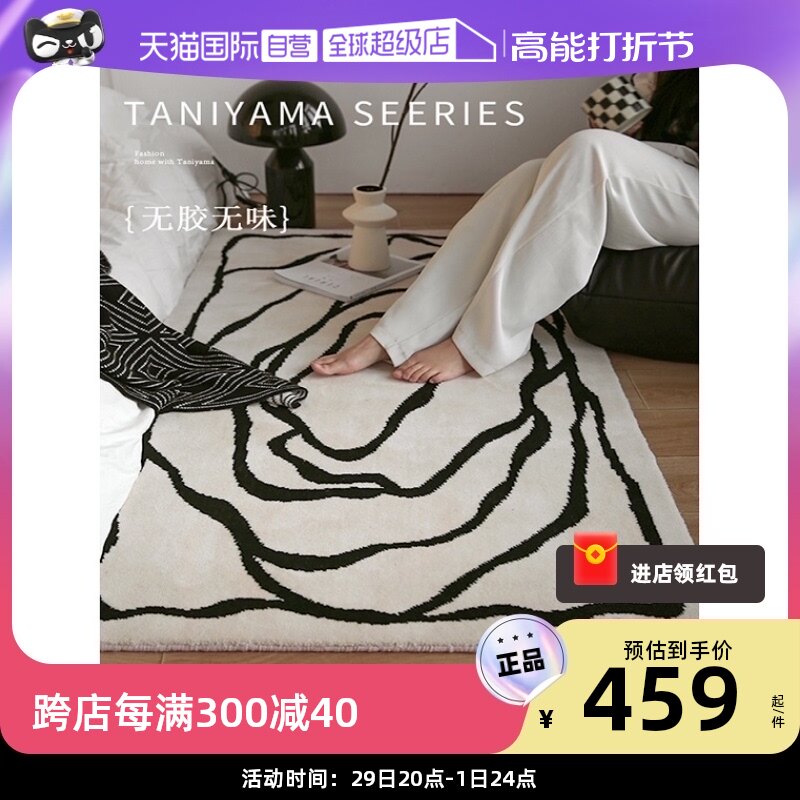 (self-employed) comicomi no glues bedside blanket New Zealand wool bedroom striped advanced living room French style carpet-Taobao