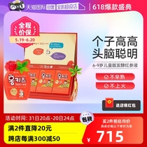 (Self-operated) Korean ginseng Korean red ginseng liquid for children 2 stages 6-9 years old students brain nourishing liquid gift box ginseng drink
