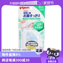 (Self-operated) Pigeon new oral suction nasal aspirator newborn booger cleaner Japanese child