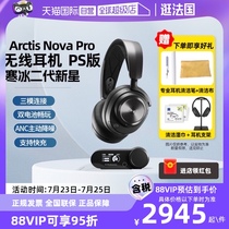 (Self-operated) SteelSeries Ice 2 NovaPro wireless competitive gaming headsets