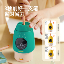 (Self-operated) mideer childrens fully automatic pencil sharpener pencil sharpener stationery supplies pencil sharpener