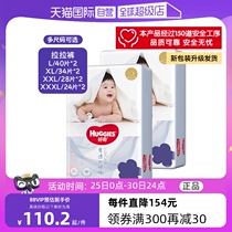 (Self-operated) Huggies Breathing Pull-ups L XL XXL XXXL 2-pack universal for infants