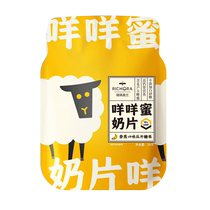 (Self-operated) Richora Richora Manuka Honey Sheep Milk Tablets High Calcium Snacks are nutritious
