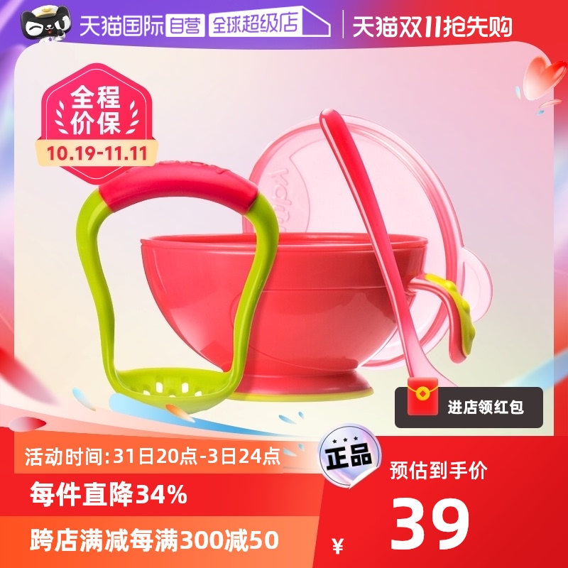 NUBY Nubi Grinding Bowl Suit Baby Scraping Fruit Mud Complementary Food Tool Baby Complementary Bowl Rice Burnt full range of polypropylene-Taobao