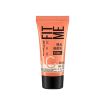 (Self-operated) Maybelline (Gift) Morning C Tube No-makeup Cream 02 5ml