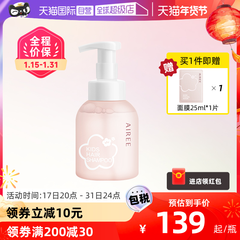 (self-employed) AIREE Anini imported children shampoo girl boy 0 silicone oil shampoo bubble-Taobao