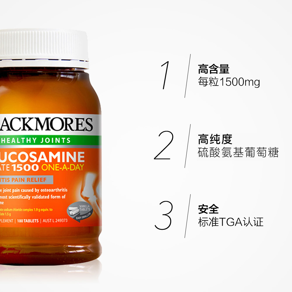 天猫直营 澳佳宝 Blackmores 氨糖维骨力 180粒 图1