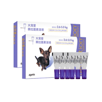 (Self-operated) Big Pet Deworming Medicine for Small Dogs Internal and External Integrated 2 6-5kg Deworming and Flea Mite 12 Pills
