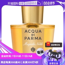 (Self-operated) Aqua de Parma gorgeous magnolia womens perfume flower 50ml magnolia floral fragrance long-lasting noble light fragrance