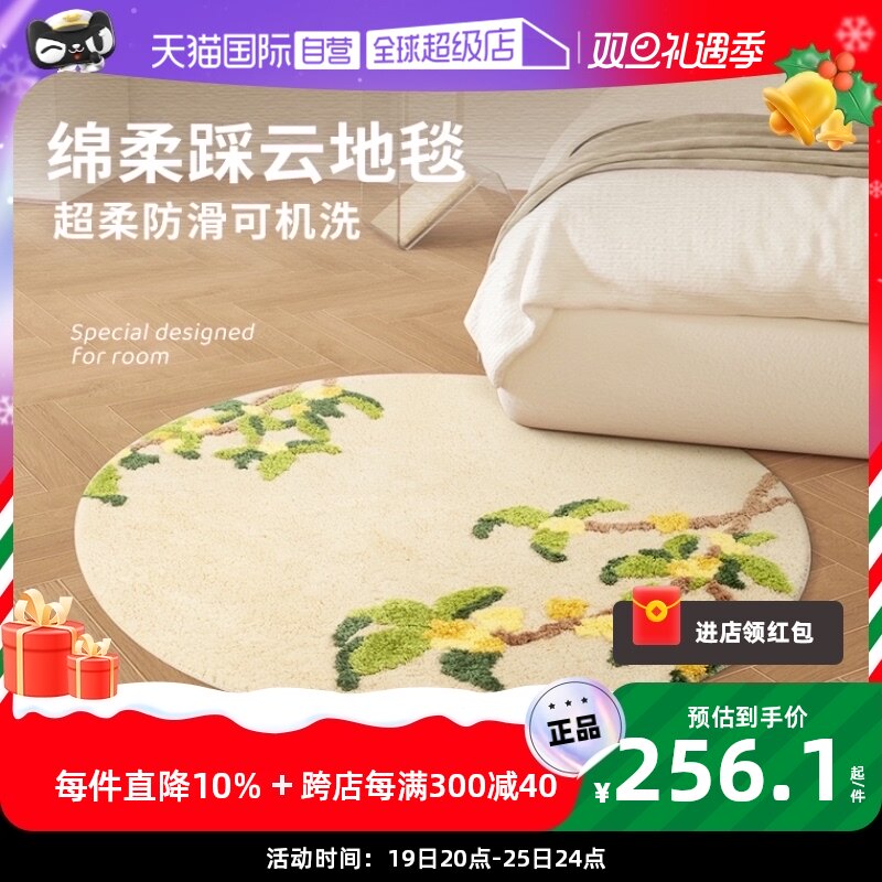 (self-employed) Kenzaki machine washable designer Cloud Soft Carpet Retro Bedroom Bedside Blanket Living Room Carpet-Taobao