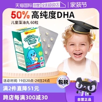 (Self-operated) Vile Prototheca Oil DHA Special Soft Capsules for Children Infants and Adolescents DHA Baby 60 Capsules