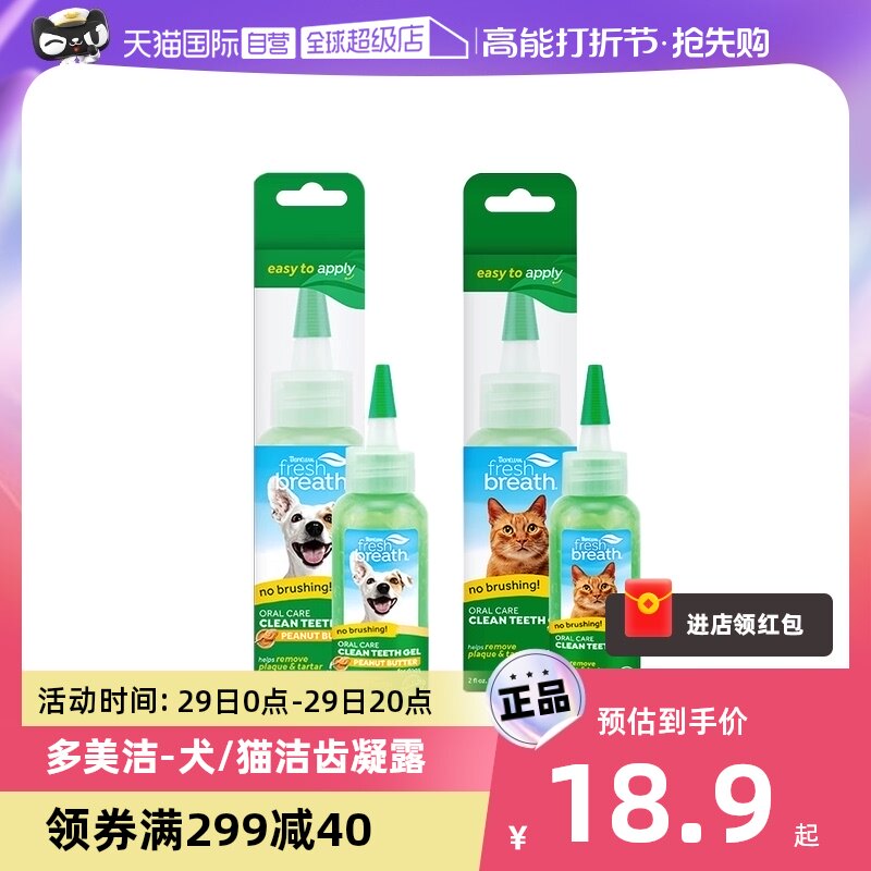 (Self-employed) Dormmy Dentity Gel Pooch pooch mouthwatering deodorant to calculus pet kitty Oral cleaning-Taobao