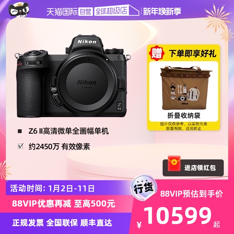 (self-employed) Nikon Nikon Z6 II 2nd generation full painting amplitude micro single z62 high-definition digital camera stand-alone-Taobao