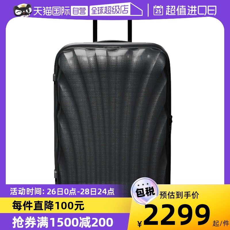 (self-employed) Samsonite New Show LiC-Lite shell case pull bar suitcase suitcase with wedding box-Taobao