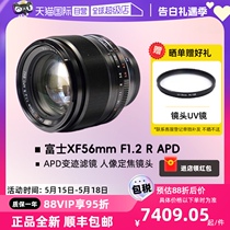 (self-owned) Fuji XF56mm F1 2 R APD large aperture human-image long-photographed coke micro-lens 56 12
