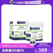 (Self-operated) Canosept dog dental care wipes finger cots are flexible and convenient for cleaning dog teeth