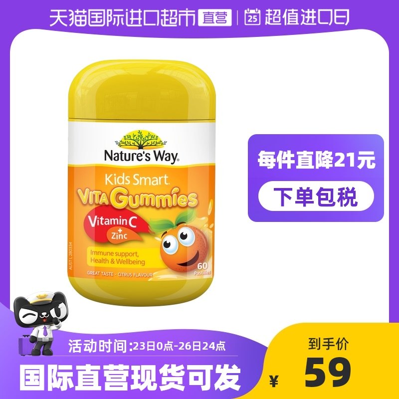 Australia's Natures Way Canon Children's Vitamin Soft Baby Vc Supplements Zinc children's immunity 60 grains